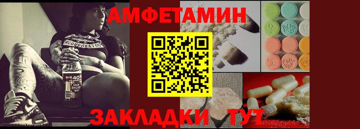 Амфетамин 98% Ялта