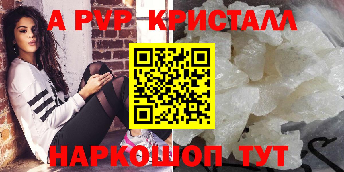 Alpha-PVP мука Ялта