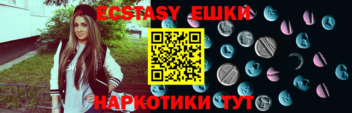 Экстази 99% Ялта