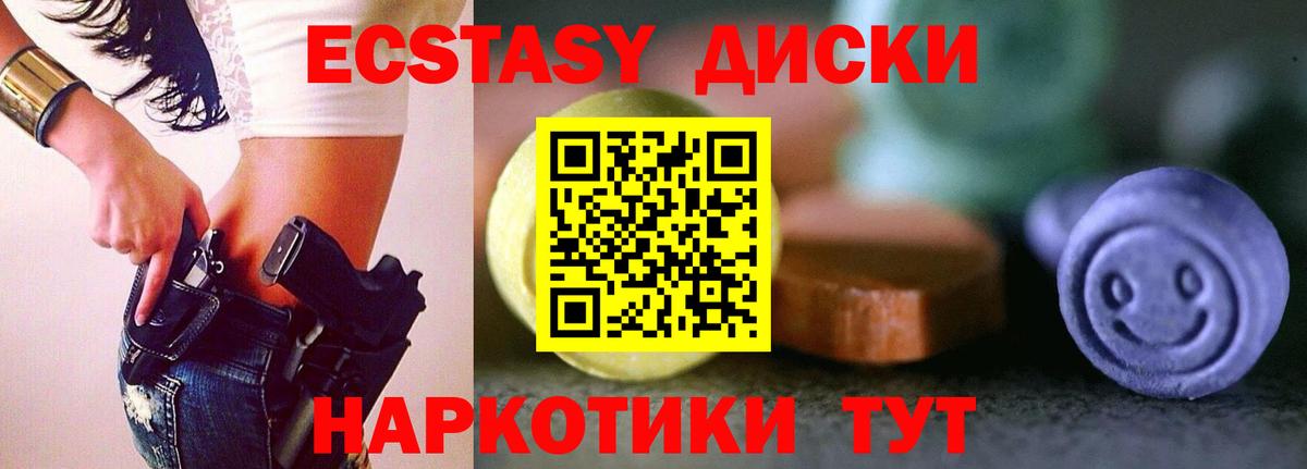 Ялта  Экстази  MEGA вход  Экстази 300 mg  ЭКСТАЗИ 300 mg  Вход с VPN 
