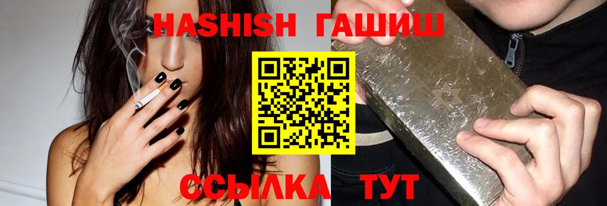 Гашиш Premium Ялта