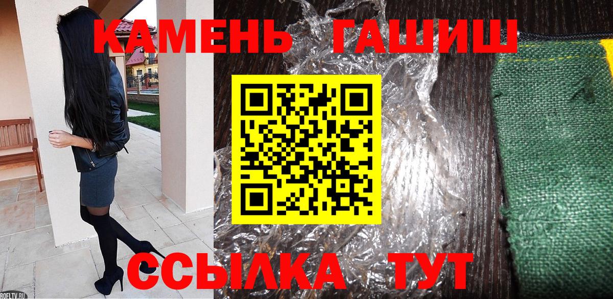 ГАШ Cannabis  где продают   Гашиш  Ялта  ГАШИШ ice o lator  Вход с VPN 