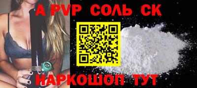 ALPHA-PVP Кунгур