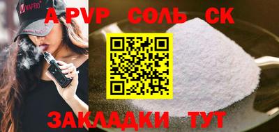 ALPHA-PVP Кунгур