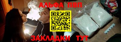 ALPHA-PVP Кунгур