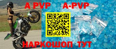 ALPHA-PVP Кунгур