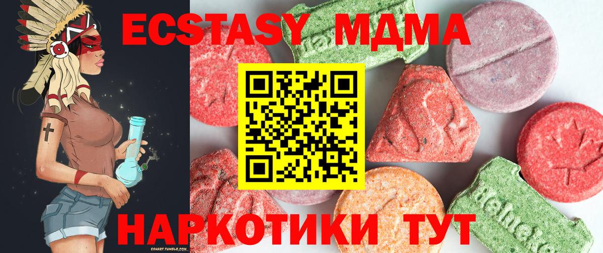 МДМА кристаллы Ялта