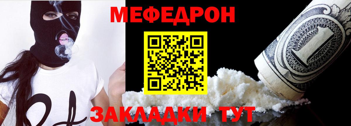 МЕФ  Ялта