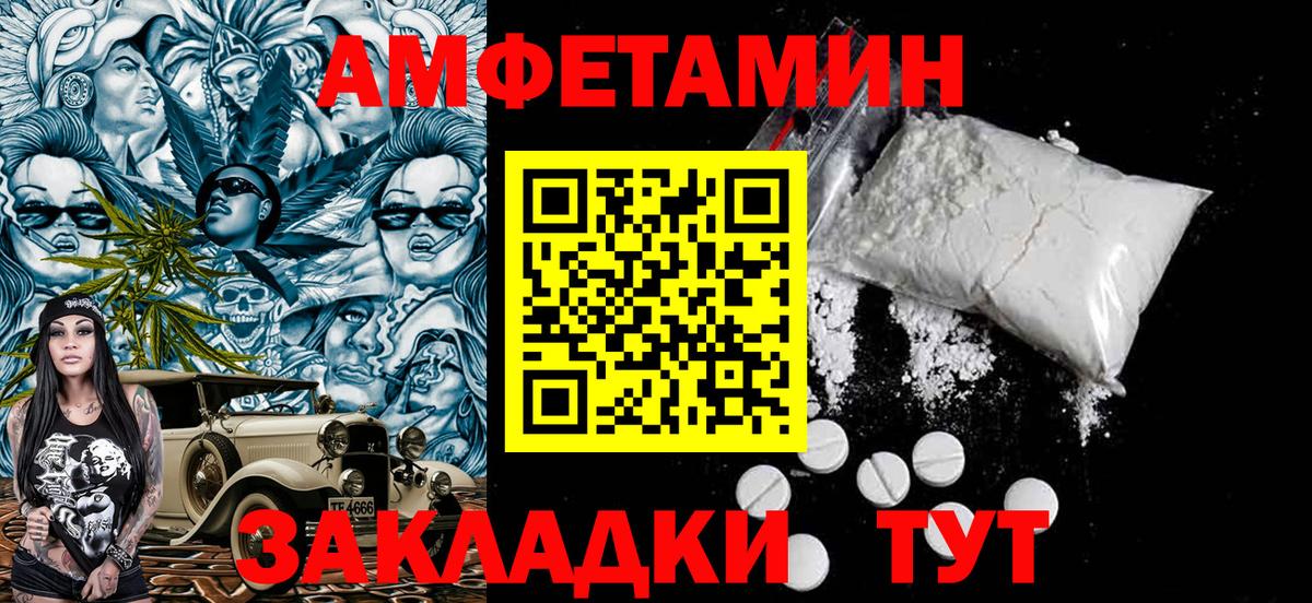 МЕТАМФЕТАМИН кристалл Ялта