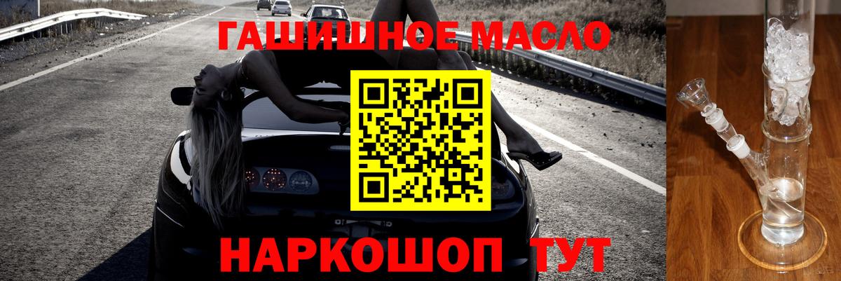Ялта  ТГК жижа  где можно купить наркотик  Вход с VPN  Дистиллят ТГК жижа 