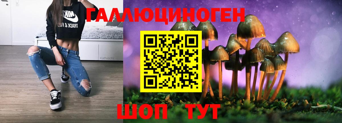 Галлюциногенные грибы ЛСД  Галлюциногенные грибы Magic Shrooms  Вход с VPN  Ялта 